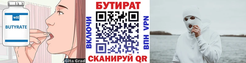 БУТИРАТ BDO  где купить наркоту  Донской 