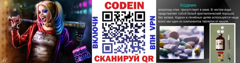 Кодеиновый сироп Lean Purple Drank  Донской 